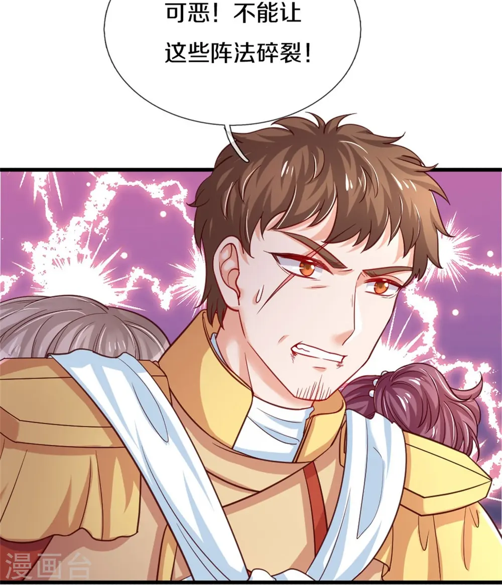第384话 啊呜啊呜 第8页