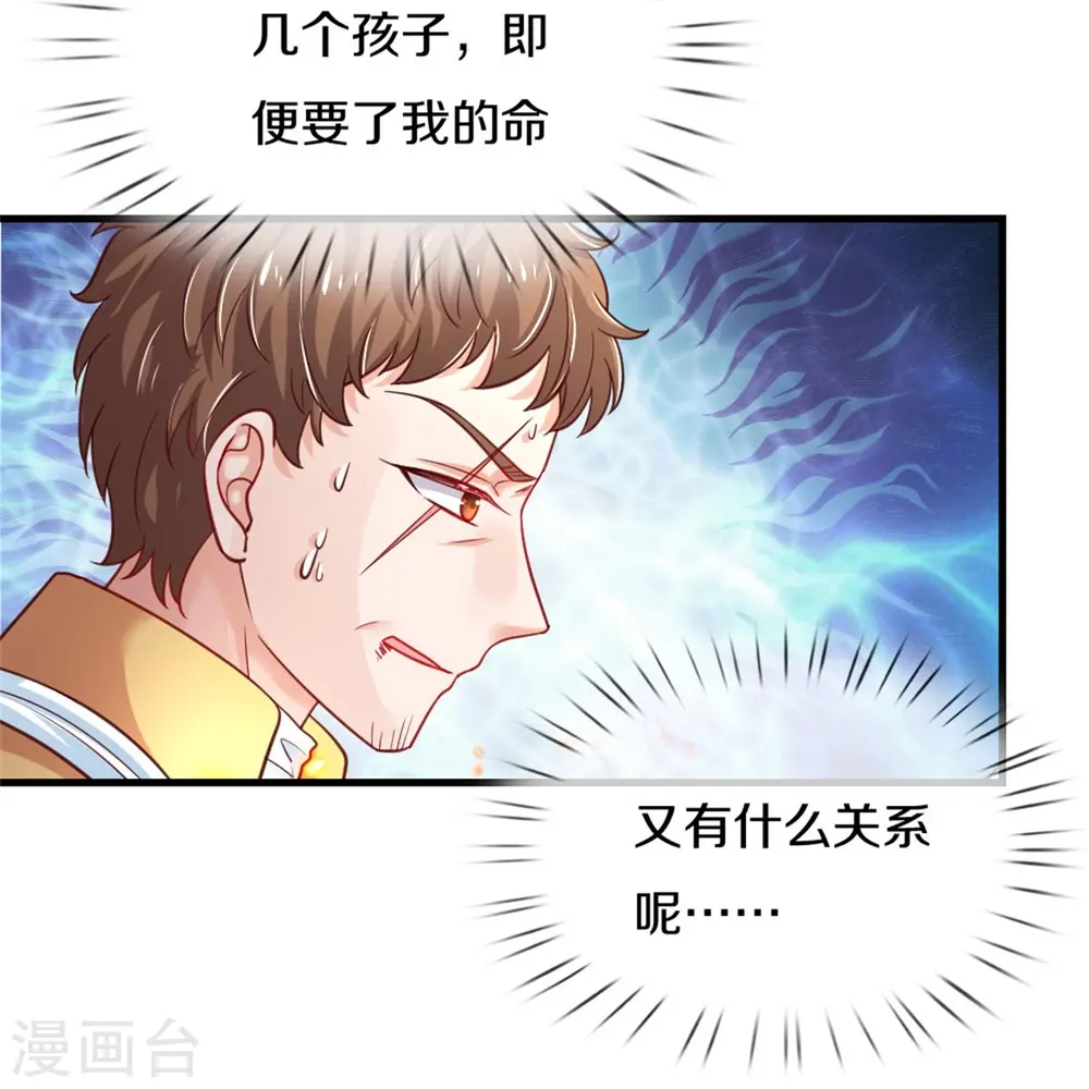 第384话 啊呜啊呜 第10页