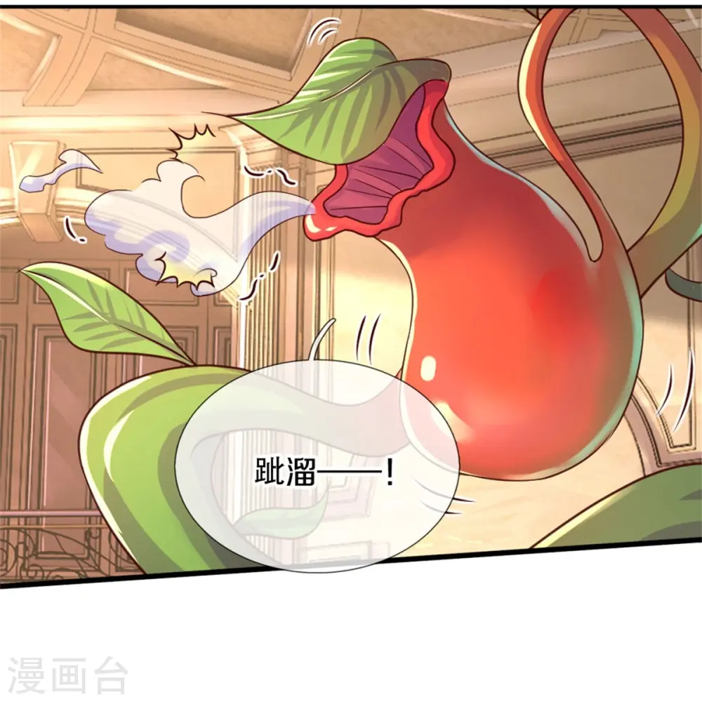 第384话 啊呜啊呜 第12页