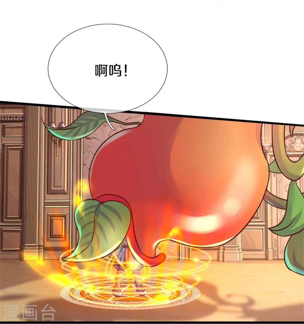 第384话 啊呜啊呜 第21页