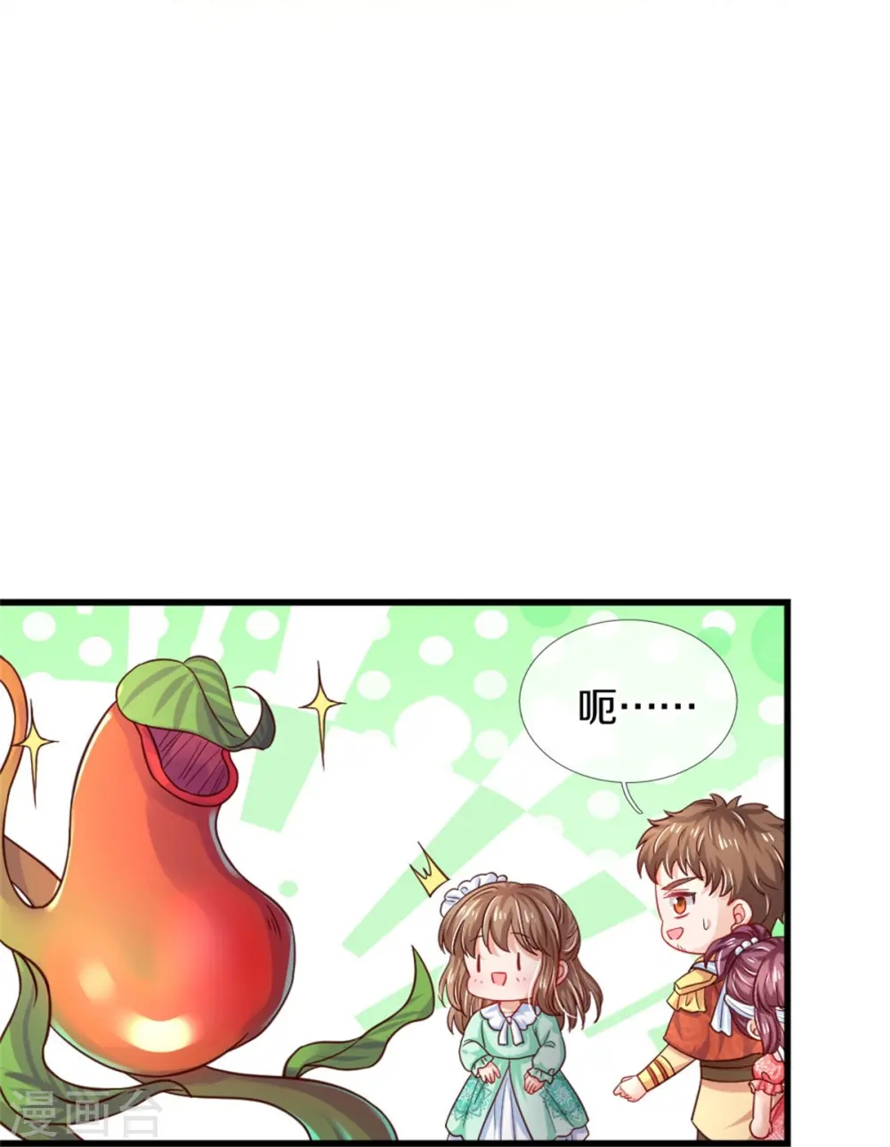 第384话 啊呜啊呜 第22页