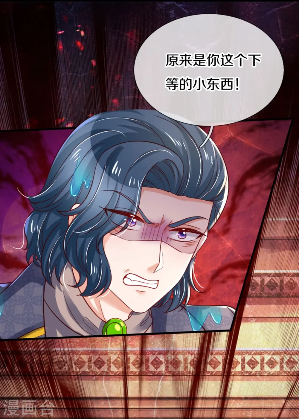 第384话 啊呜啊呜 第27页