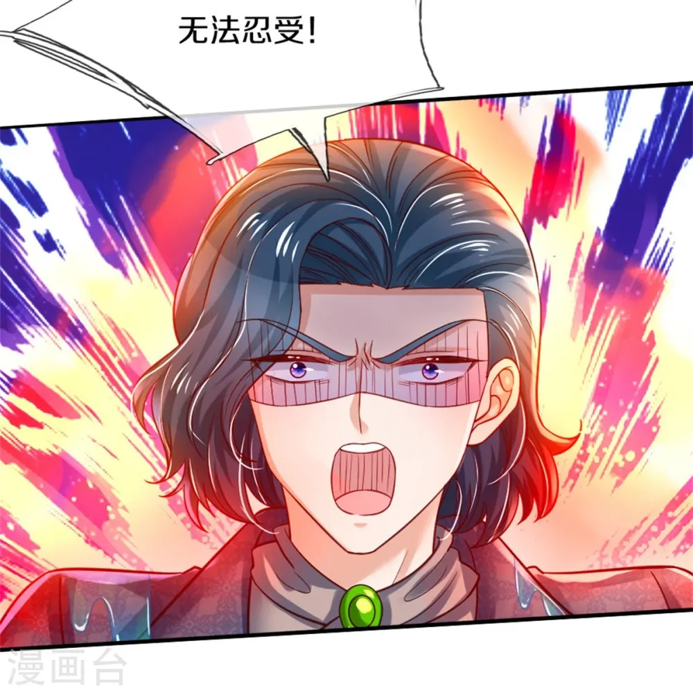 第384话 啊呜啊呜 第29页