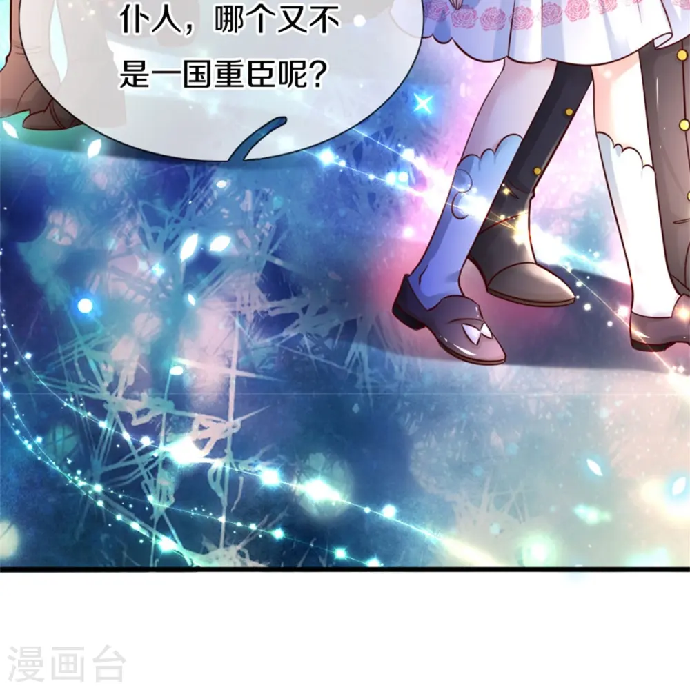 第379话 八卦时间到 第19页