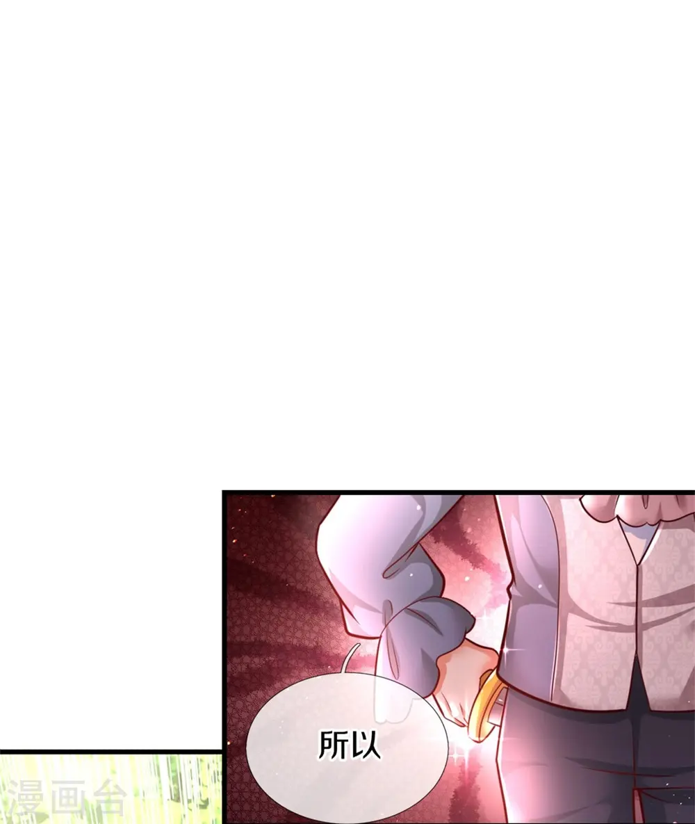 第379话 八卦时间到 第20页