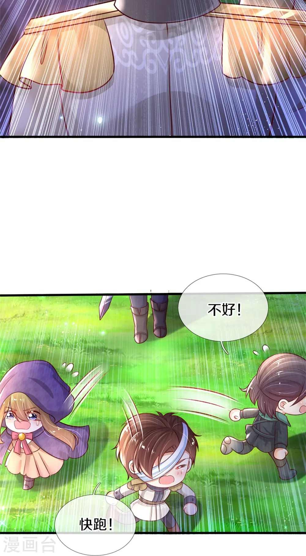 第379话 八卦时间到 第22页