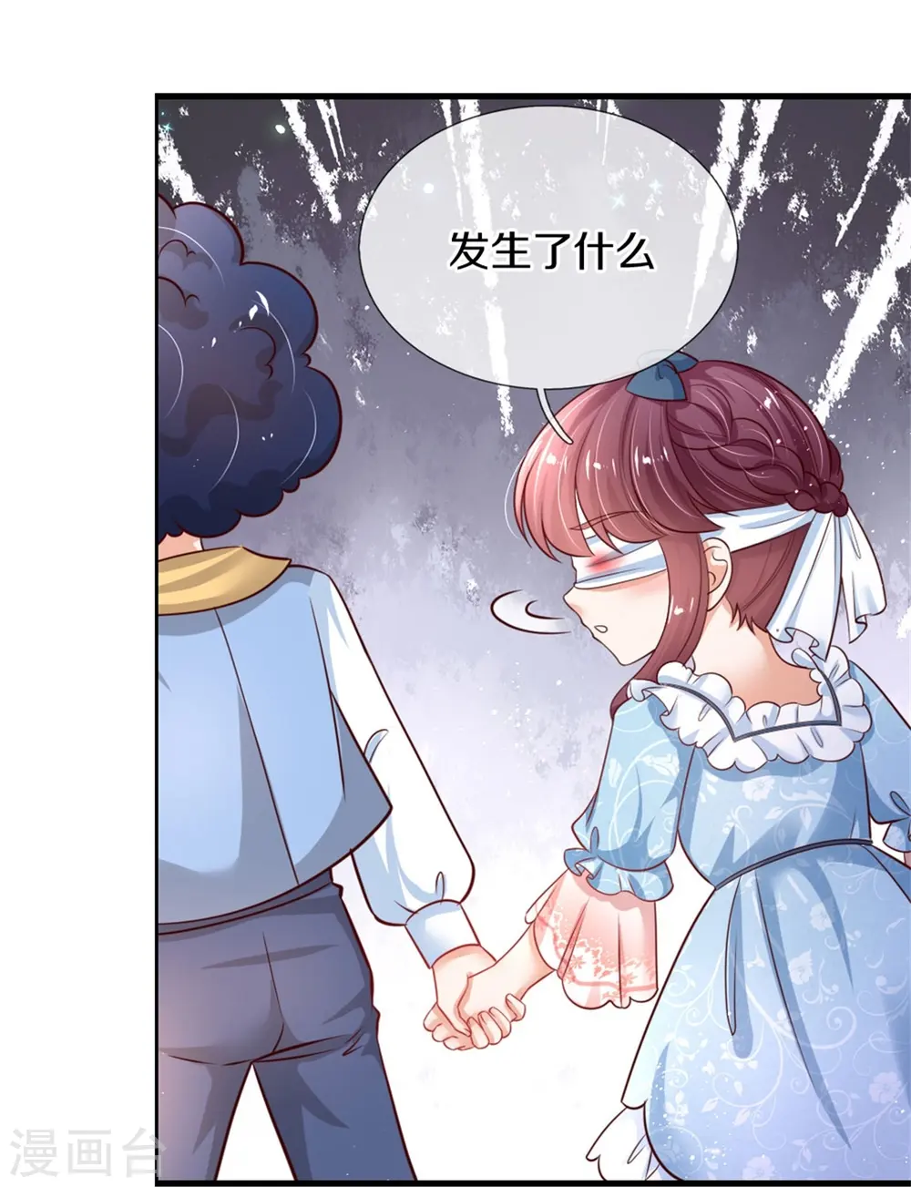 第379话 八卦时间到 第25页