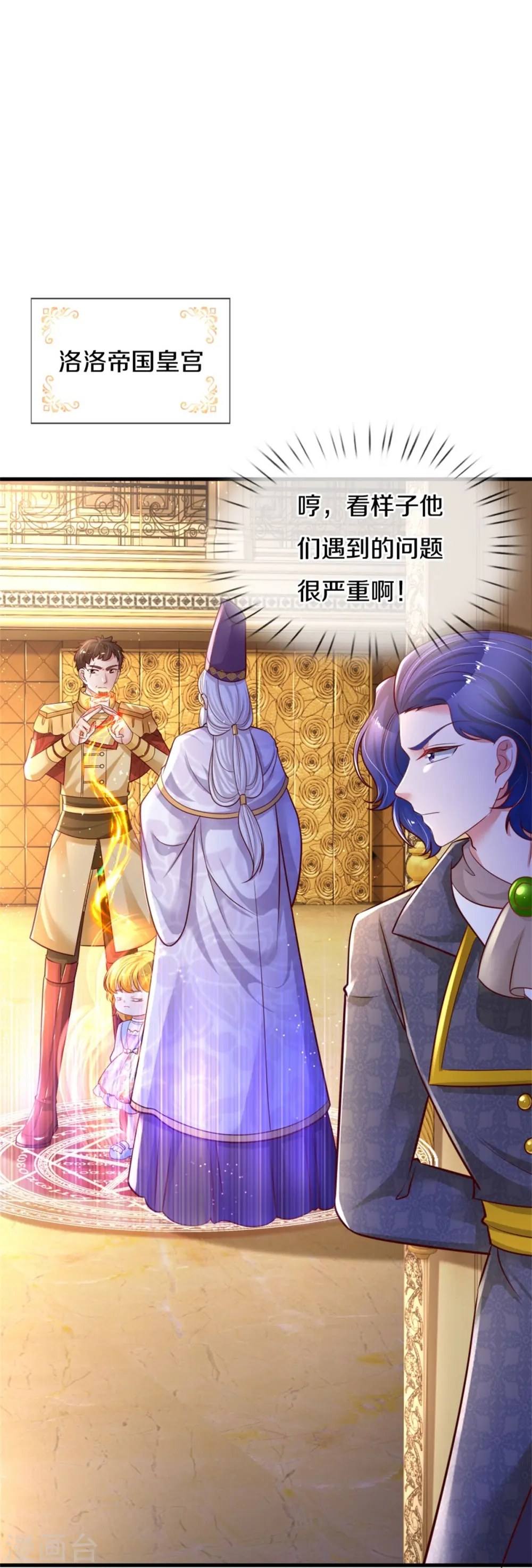 第379话 八卦时间到 第28页
