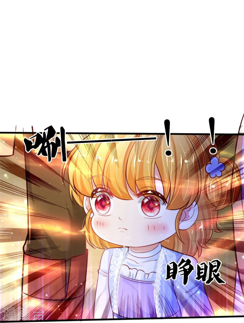 第379话 八卦时间到 第29页