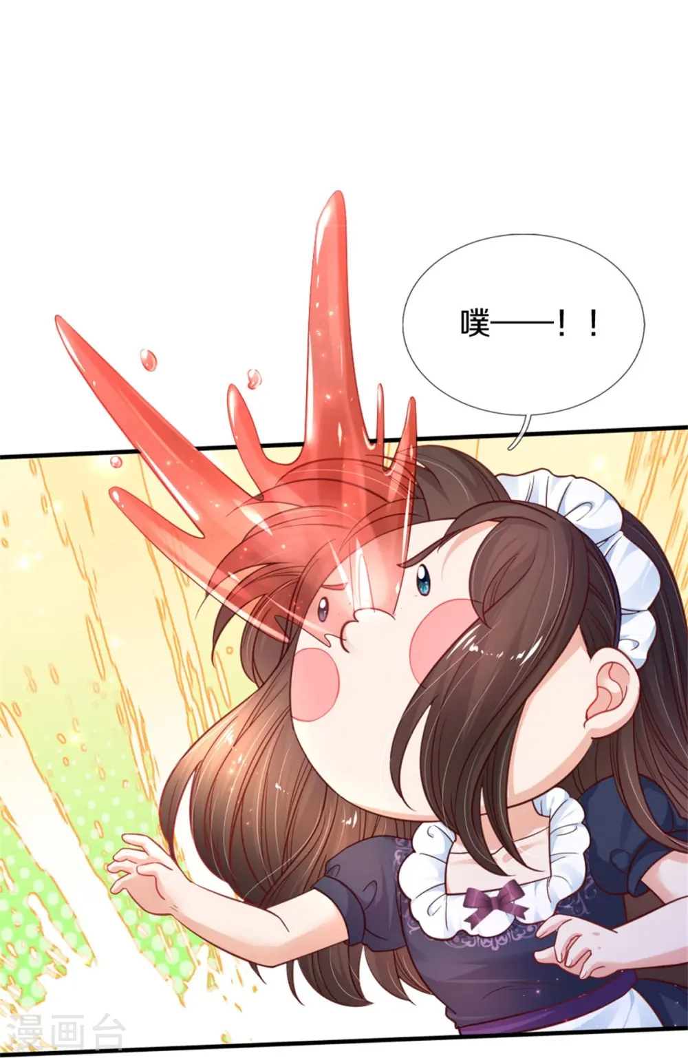 第383话 朕，嫌弃 第11页