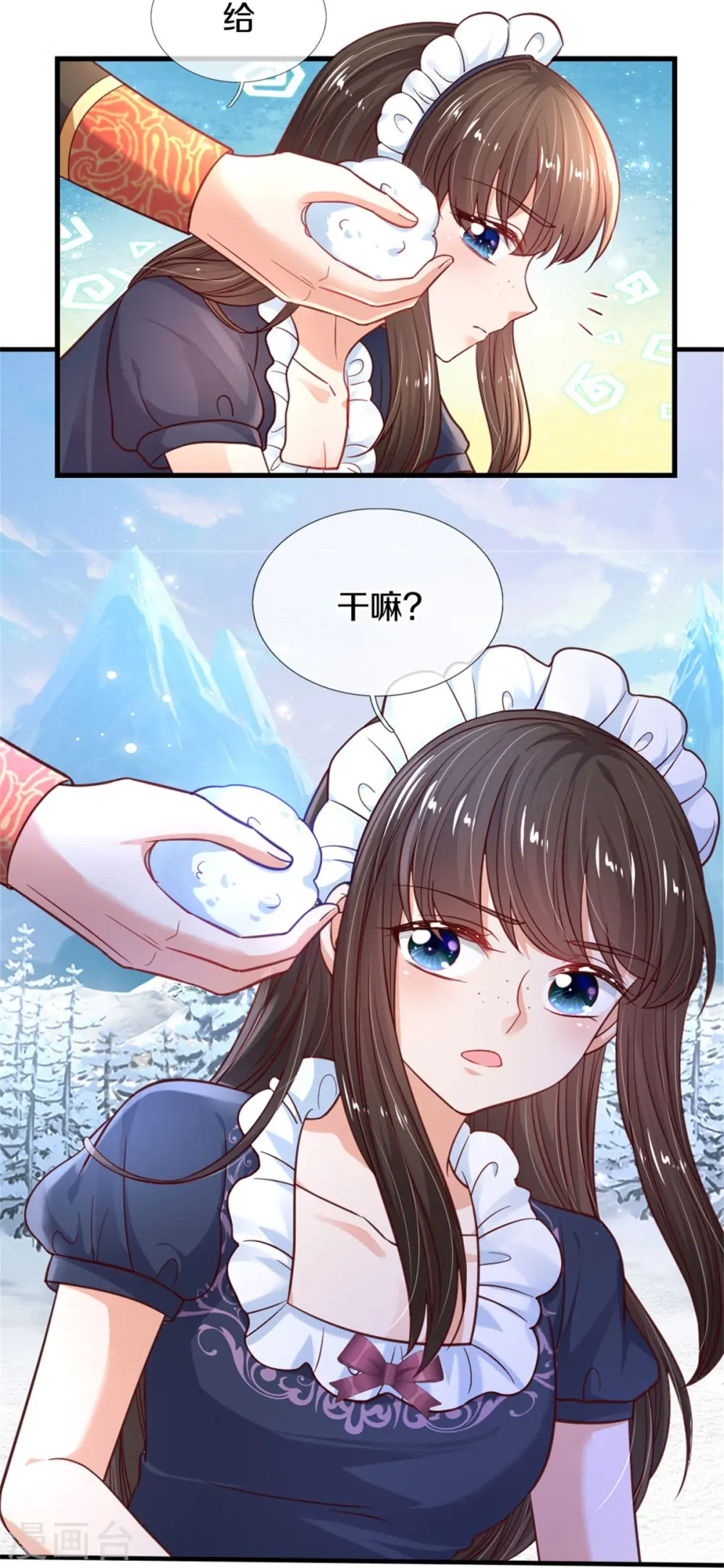 第383话 朕，嫌弃 第14页