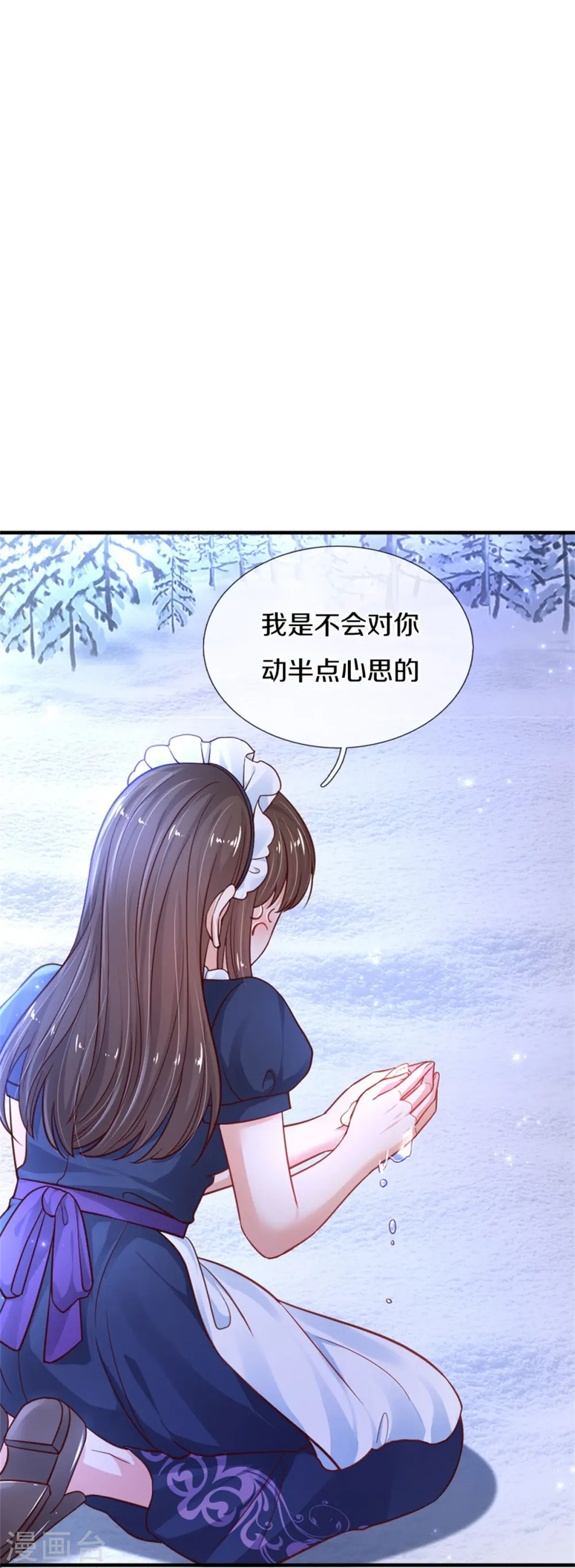 第383话 朕，嫌弃 第20页