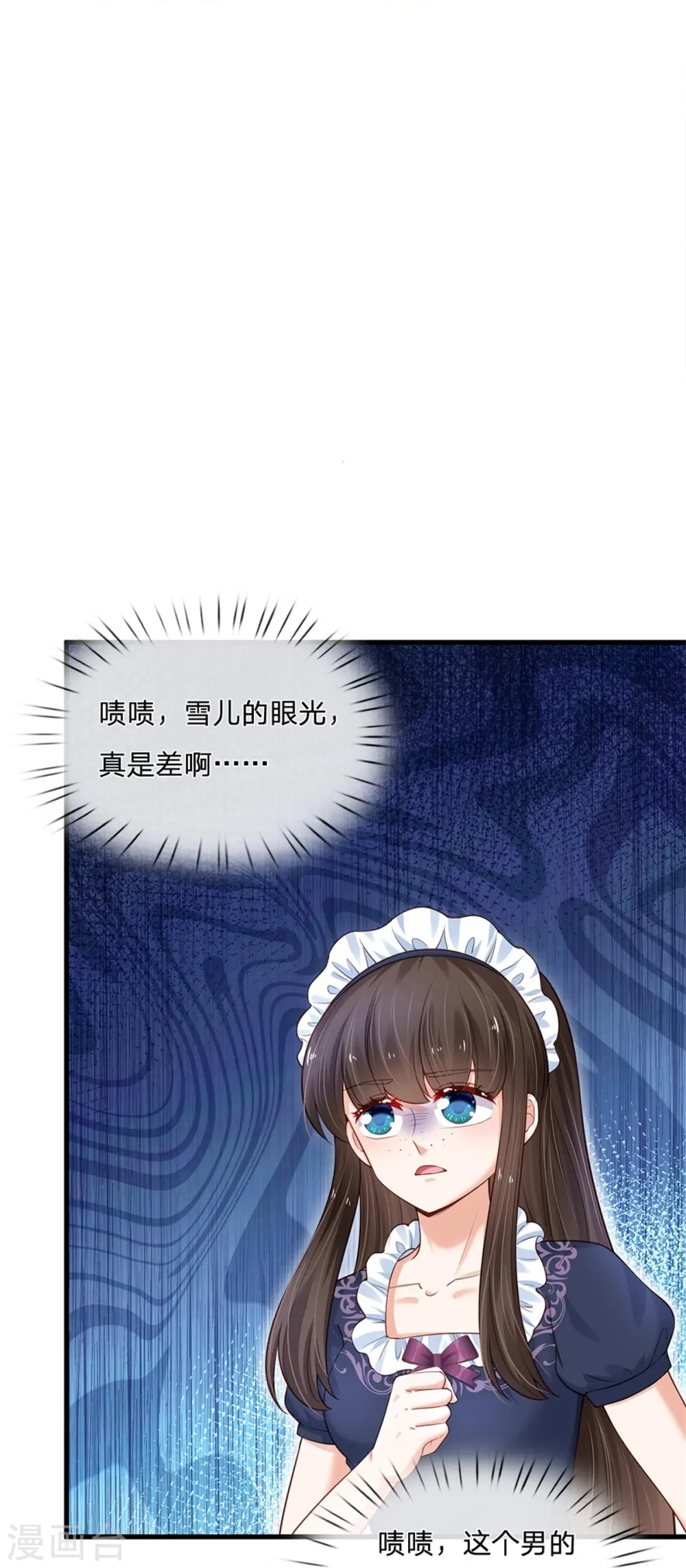 第383话 朕，嫌弃 第23页