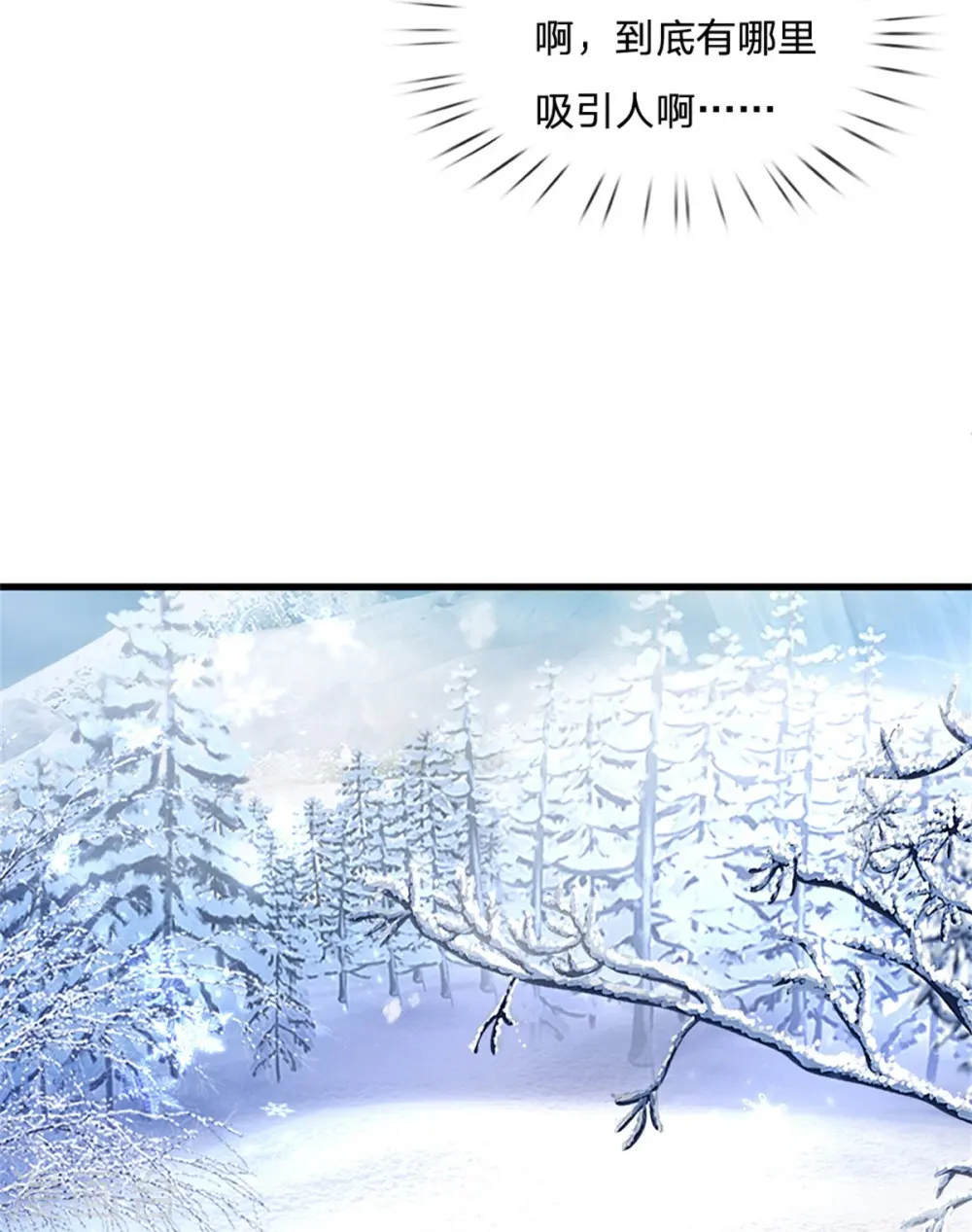 第383话 朕，嫌弃 第24页