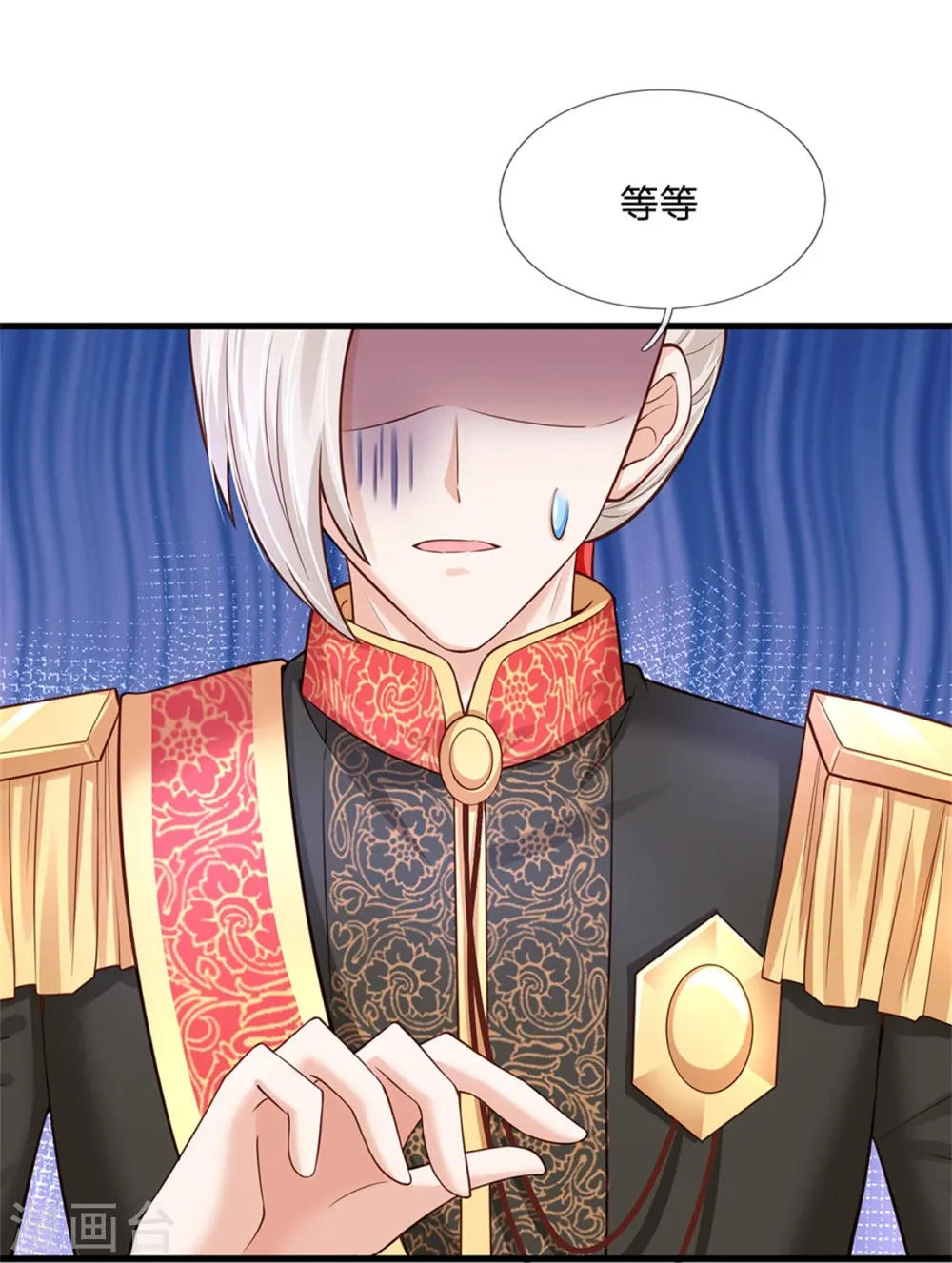 第383话 朕，嫌弃 第26页