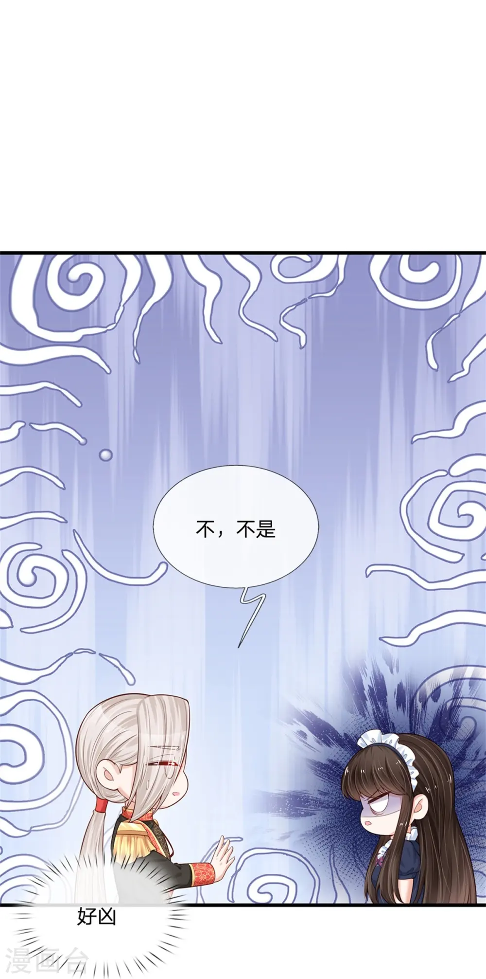 第383话 朕，嫌弃 第28页