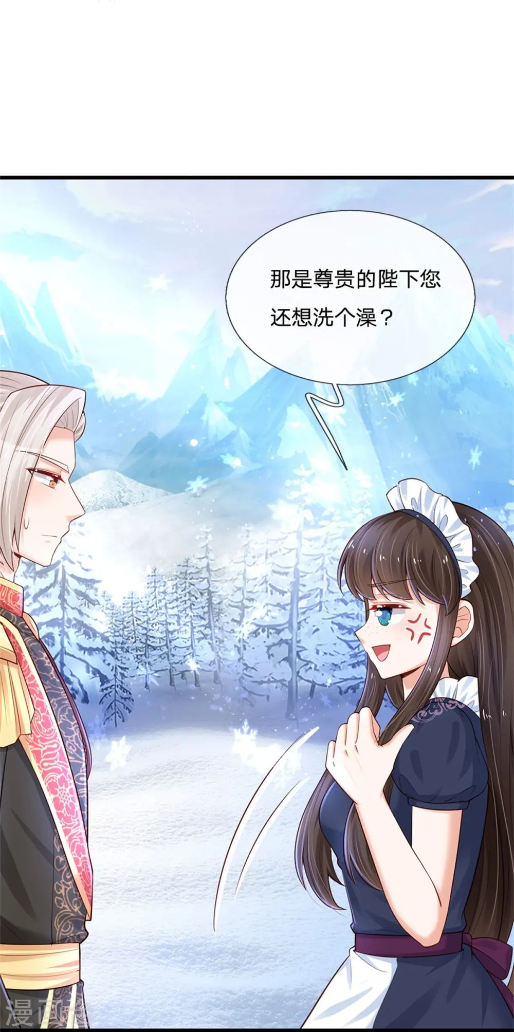 第383话 朕，嫌弃 第29页