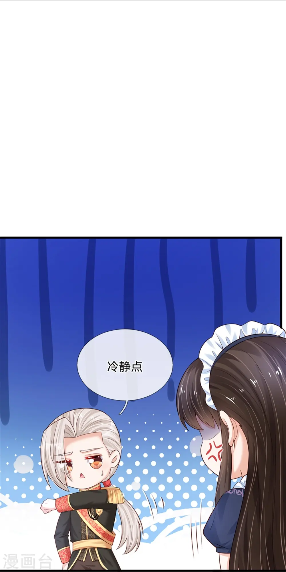 第383话 朕，嫌弃 第30页