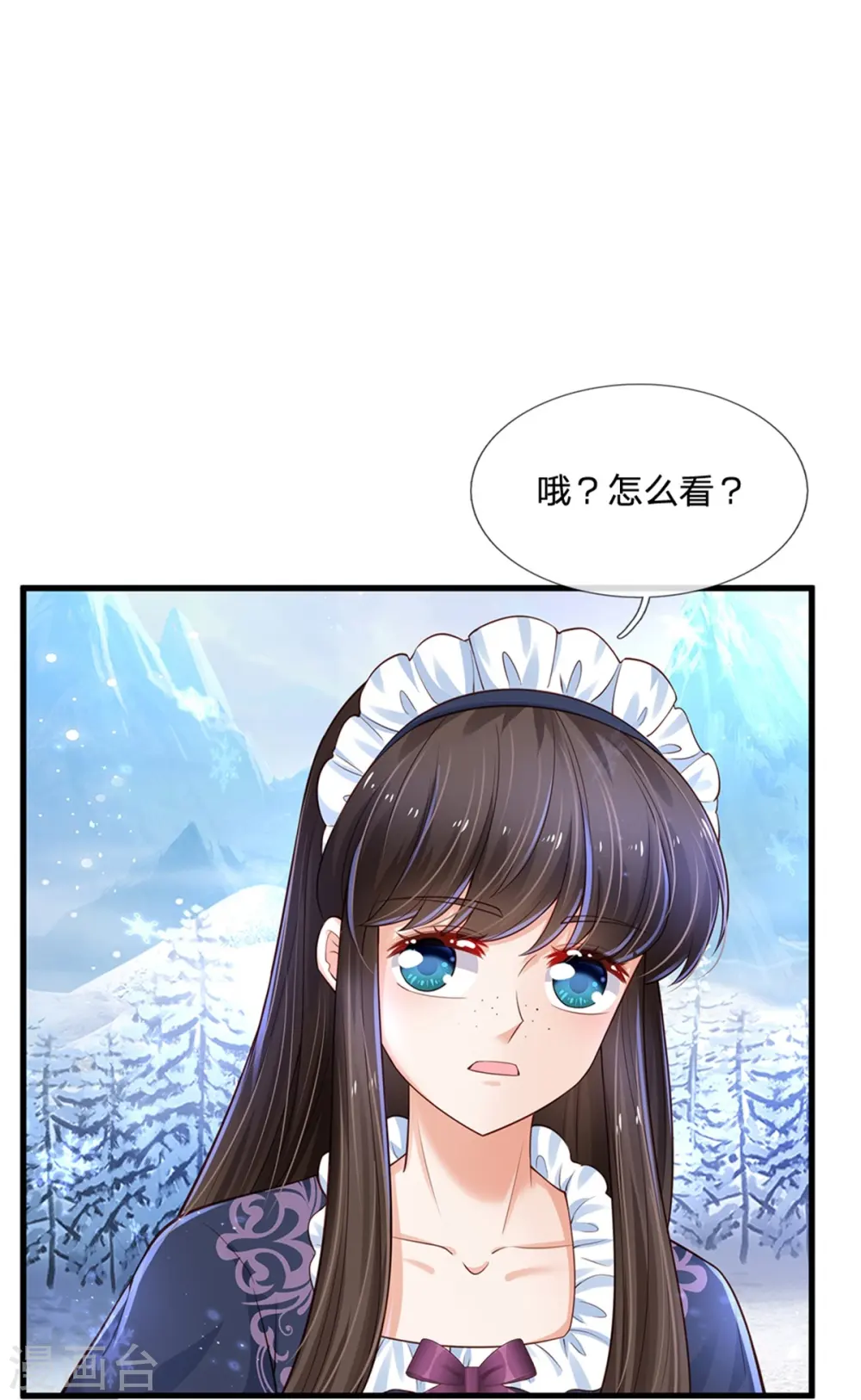 第383话 朕，嫌弃 第34页
