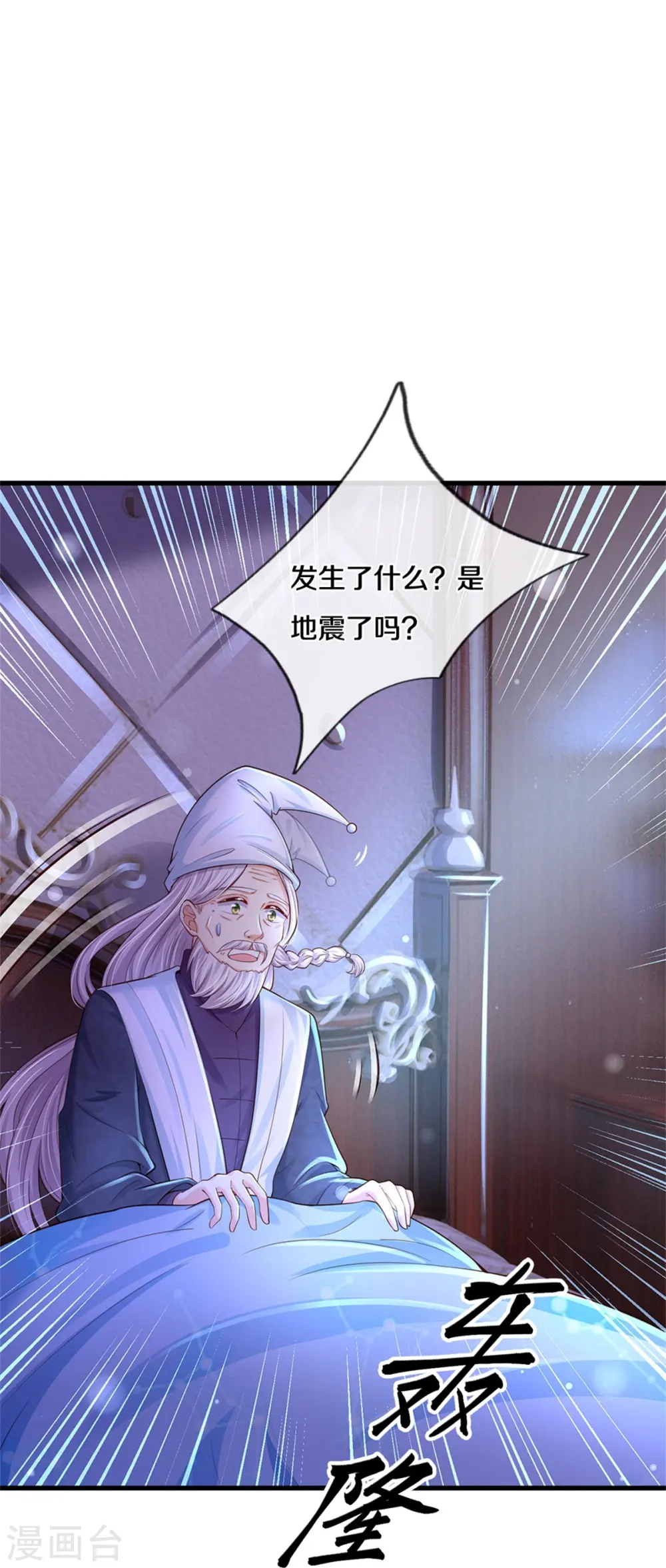 第388话 一人一熊拆家啦！ 第4页