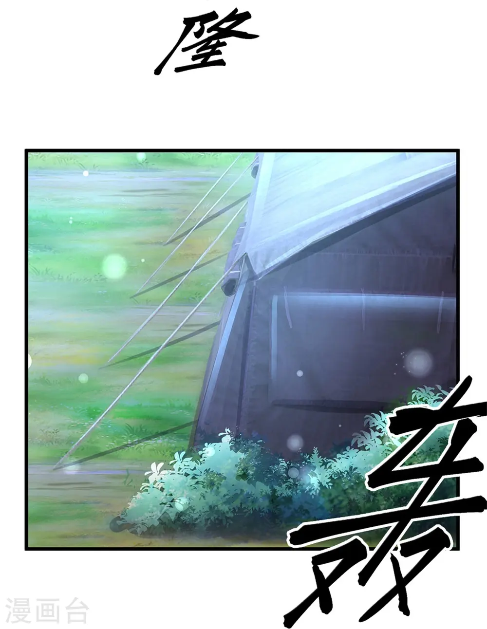第388话 一人一熊拆家啦！ 第5页