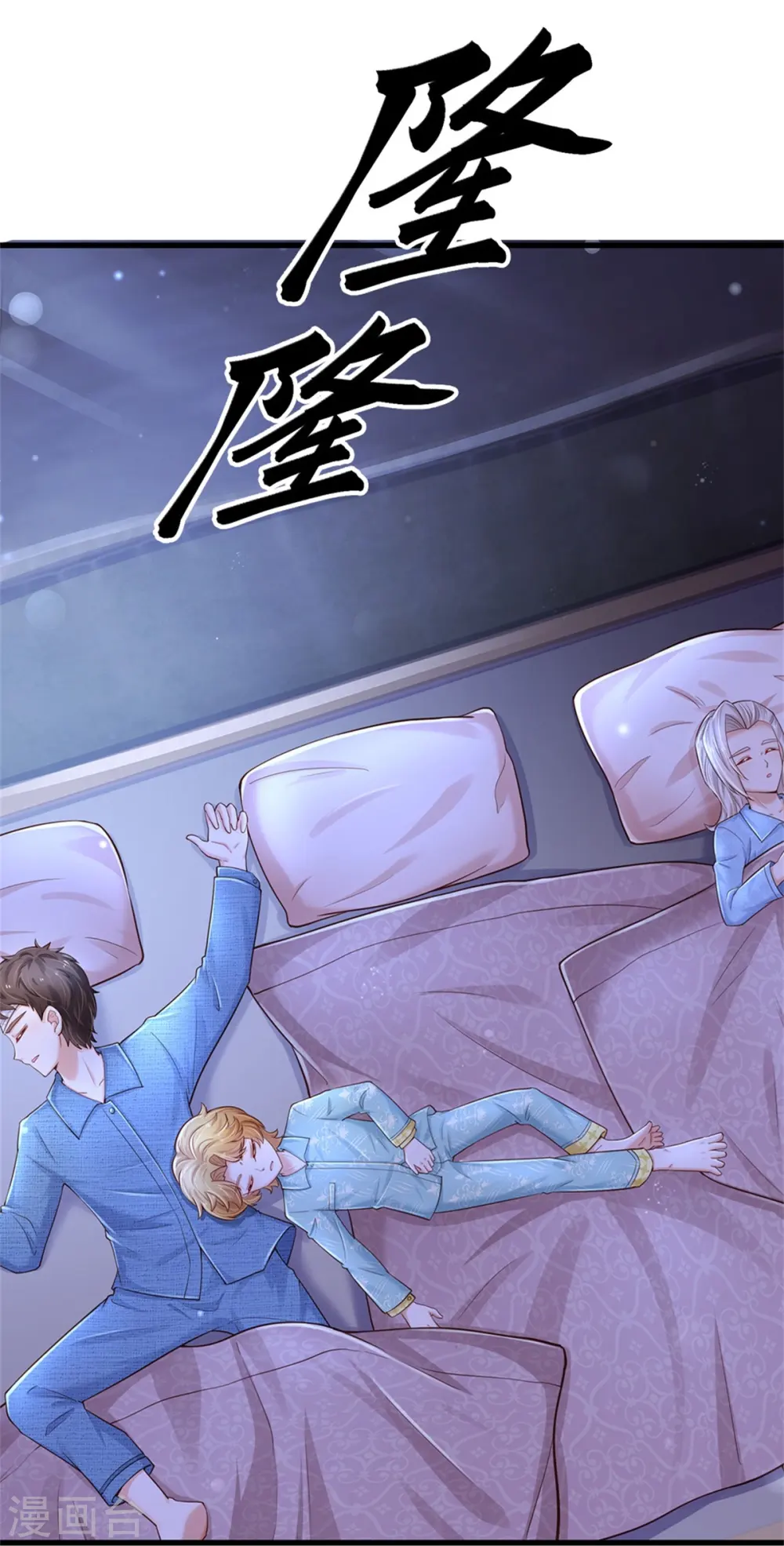第388话 一人一熊拆家啦！ 第6页