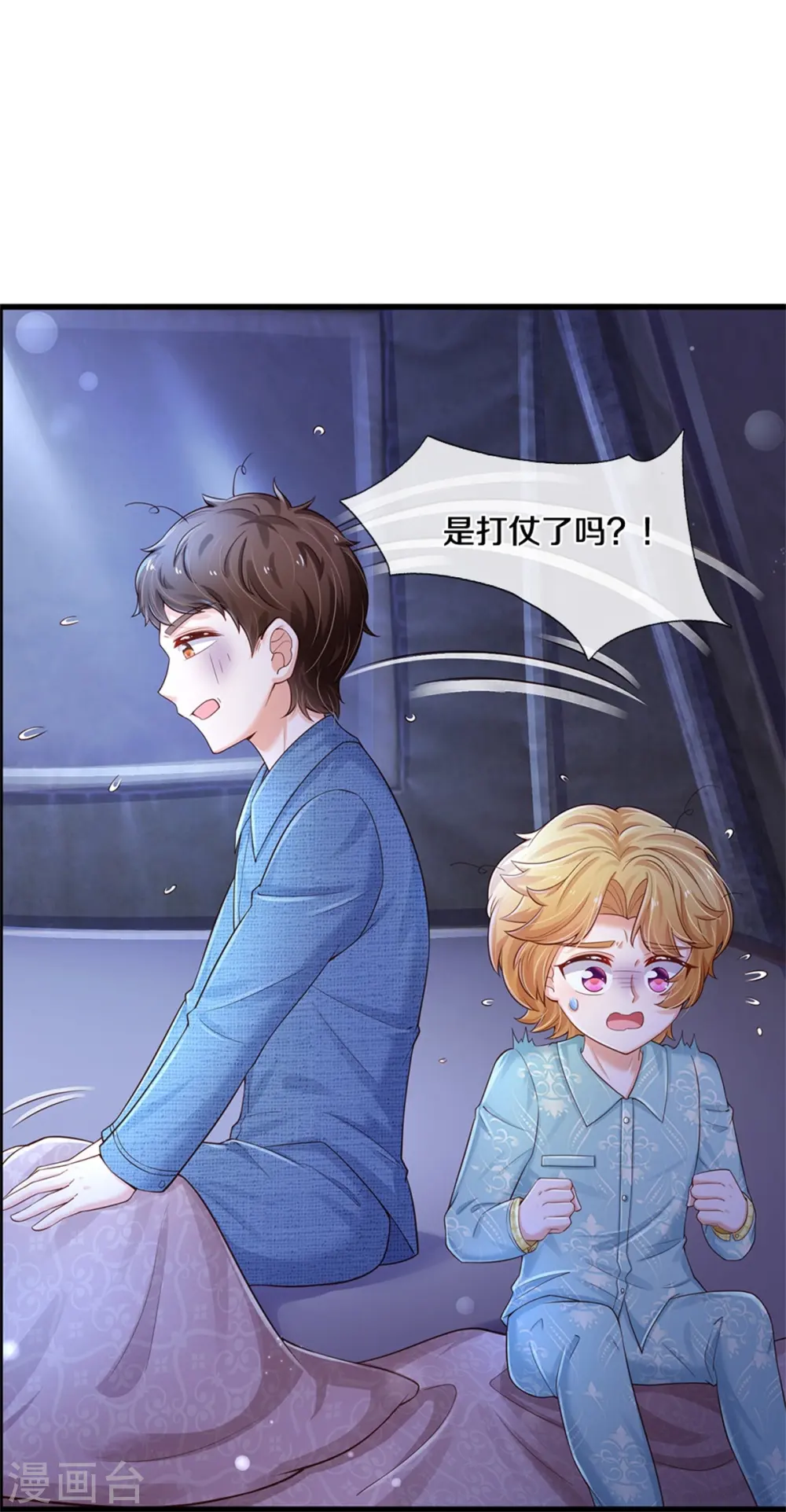 第388话 一人一熊拆家啦！ 第7页