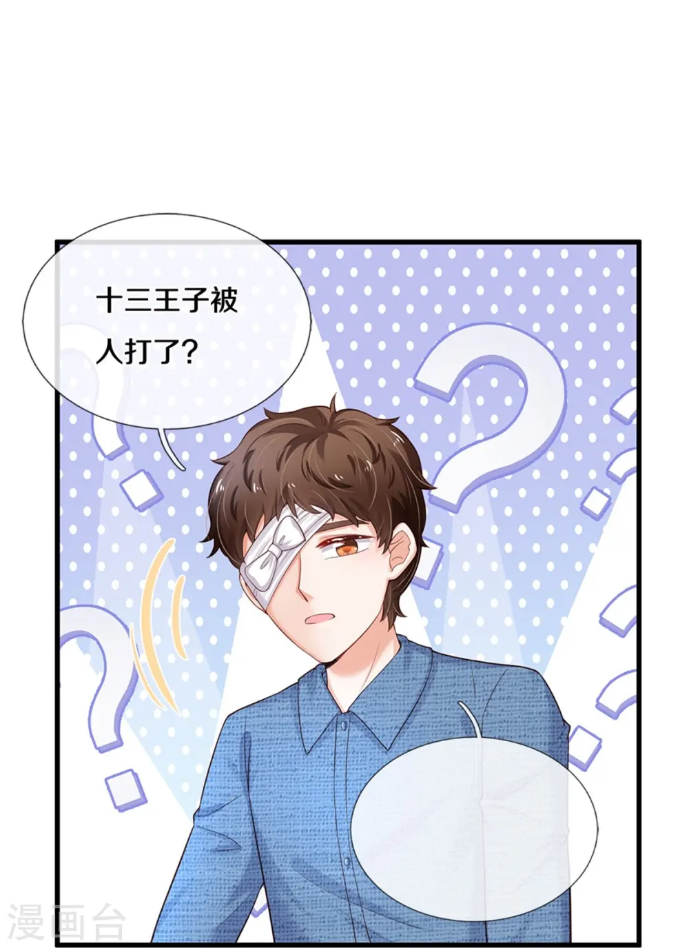 第388话 一人一熊拆家啦！ 第9页
