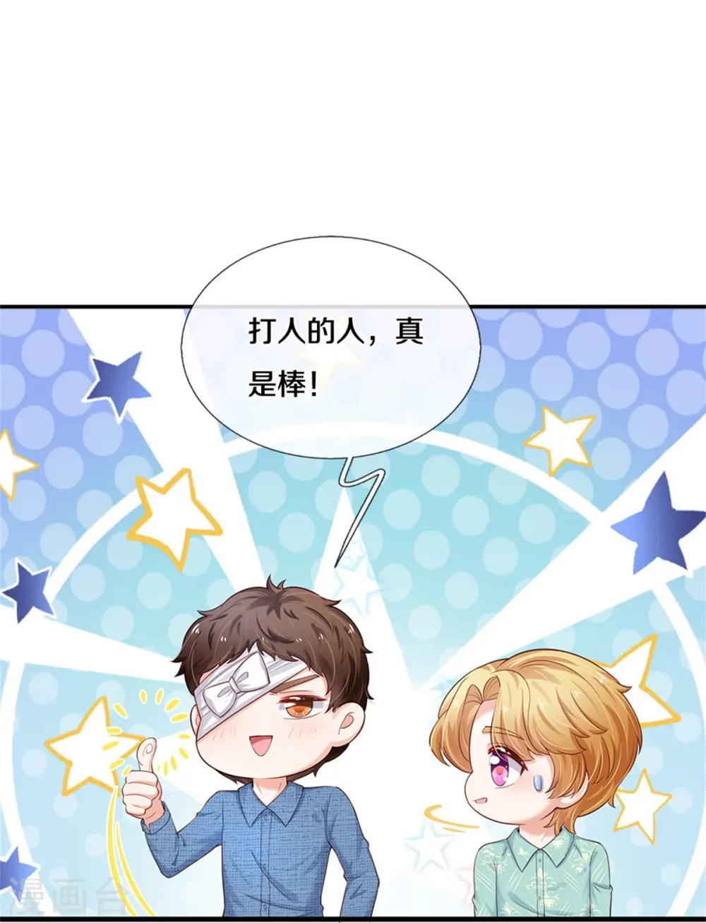第388话 一人一熊拆家啦！ 第10页