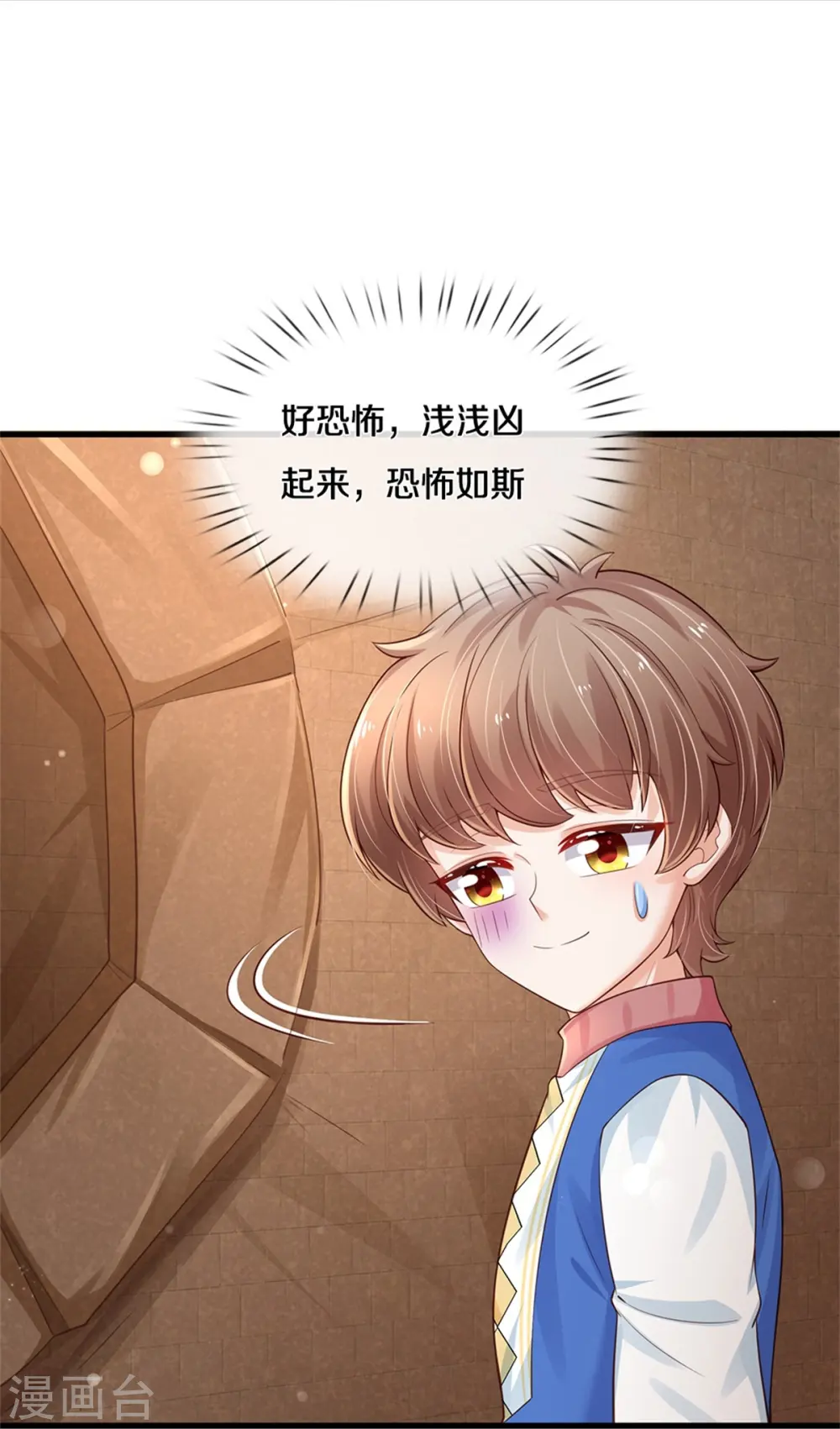 第388话 一人一熊拆家啦！ 第15页