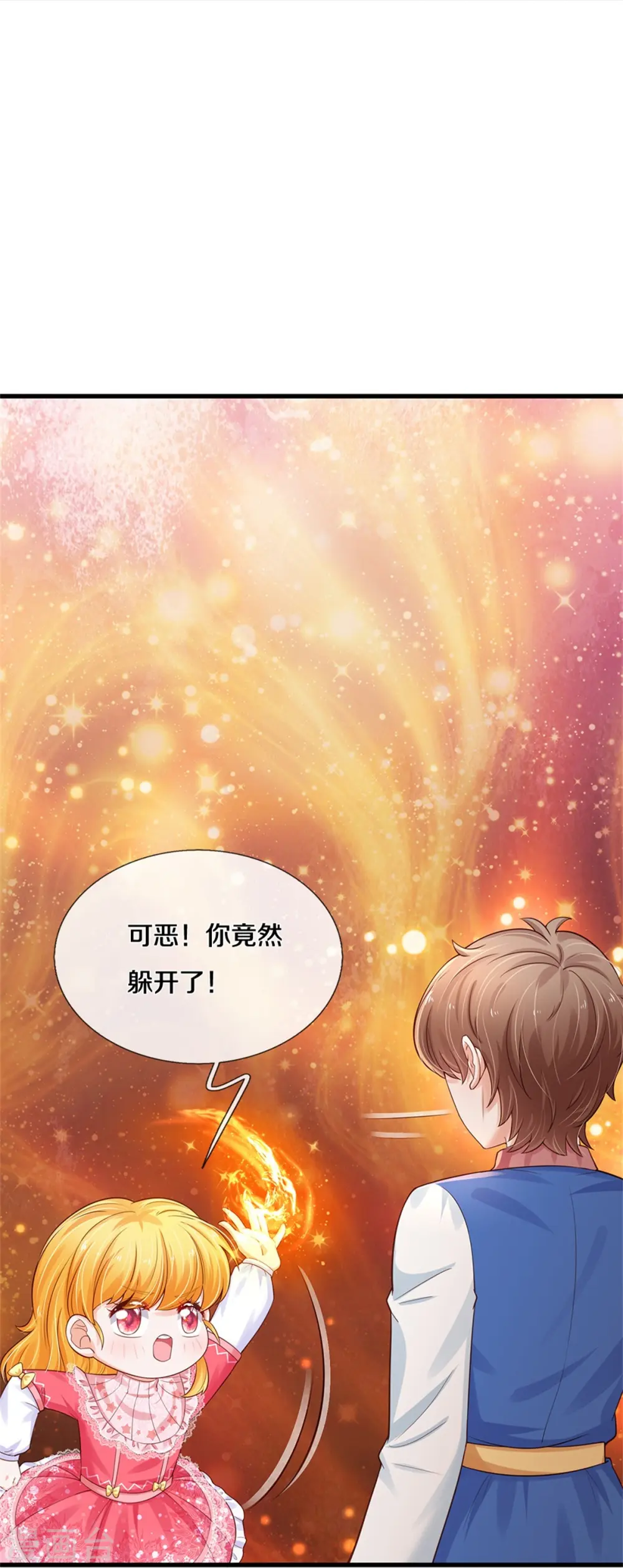 第388话 一人一熊拆家啦！ 第16页