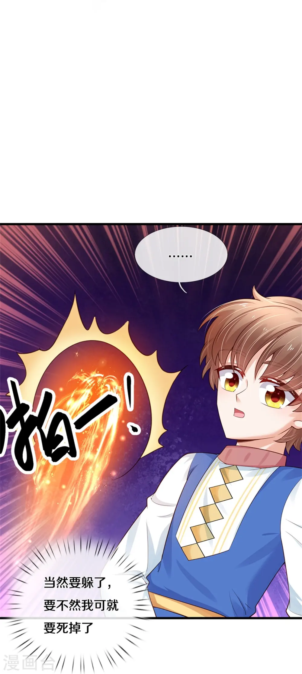 第388话 一人一熊拆家啦！ 第17页