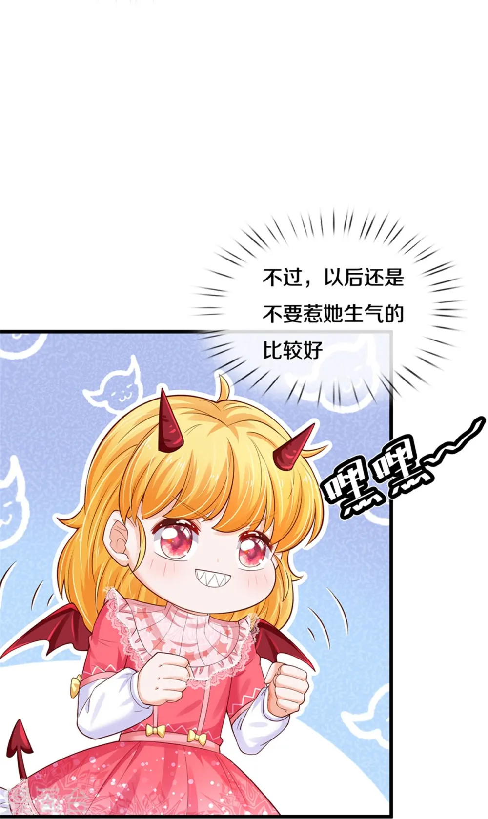 第388话 一人一熊拆家啦！ 第18页