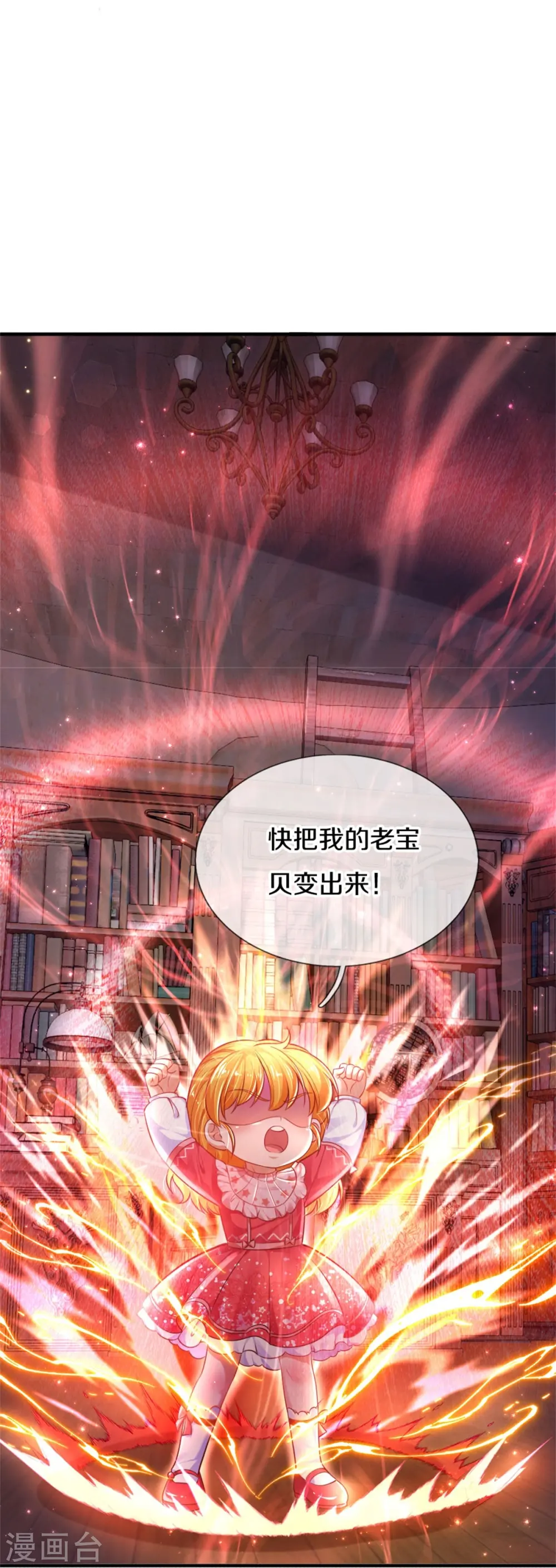 第388话 一人一熊拆家啦！ 第19页