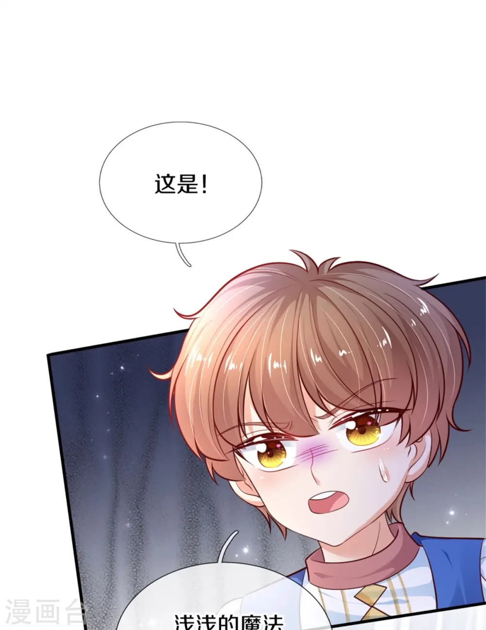 第388话 一人一熊拆家啦！ 第23页