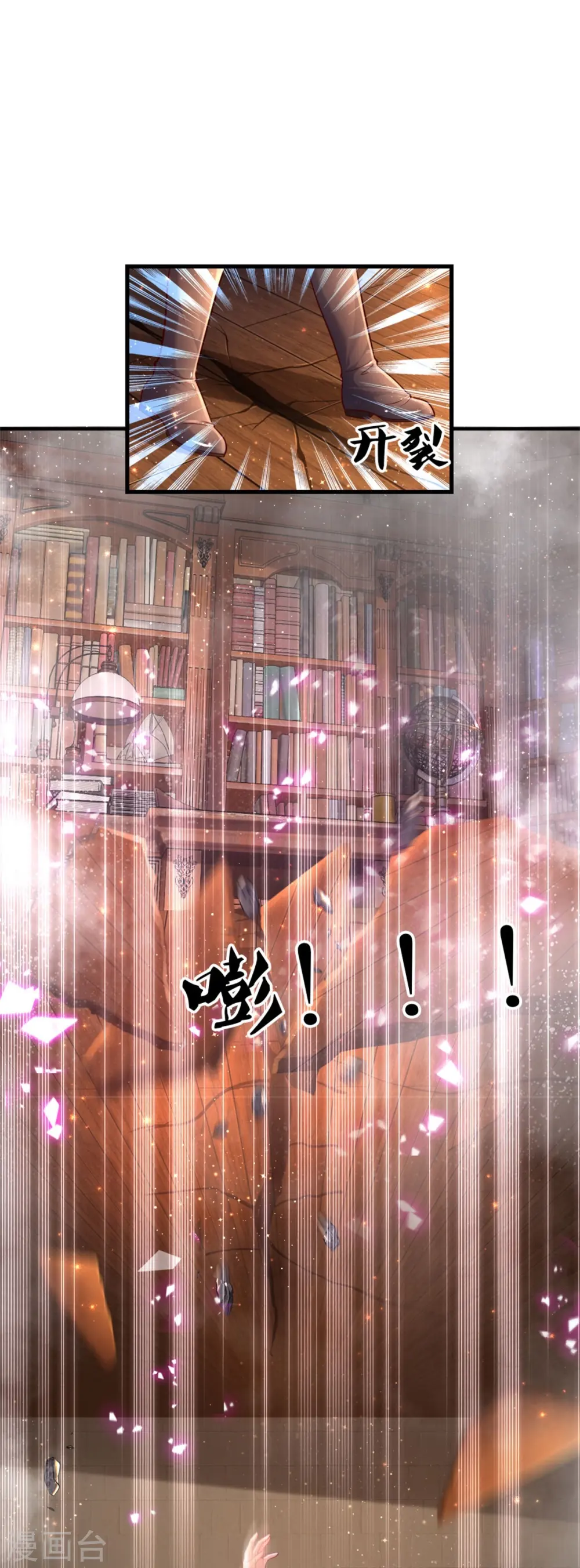第388话 一人一熊拆家啦！ 第25页