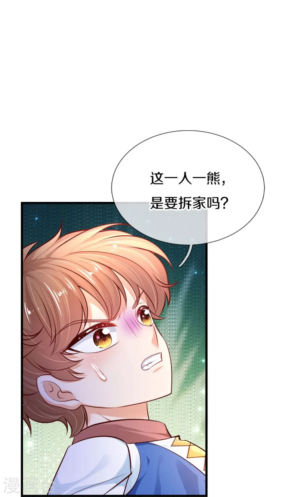第388话 一人一熊拆家啦！ 第27页