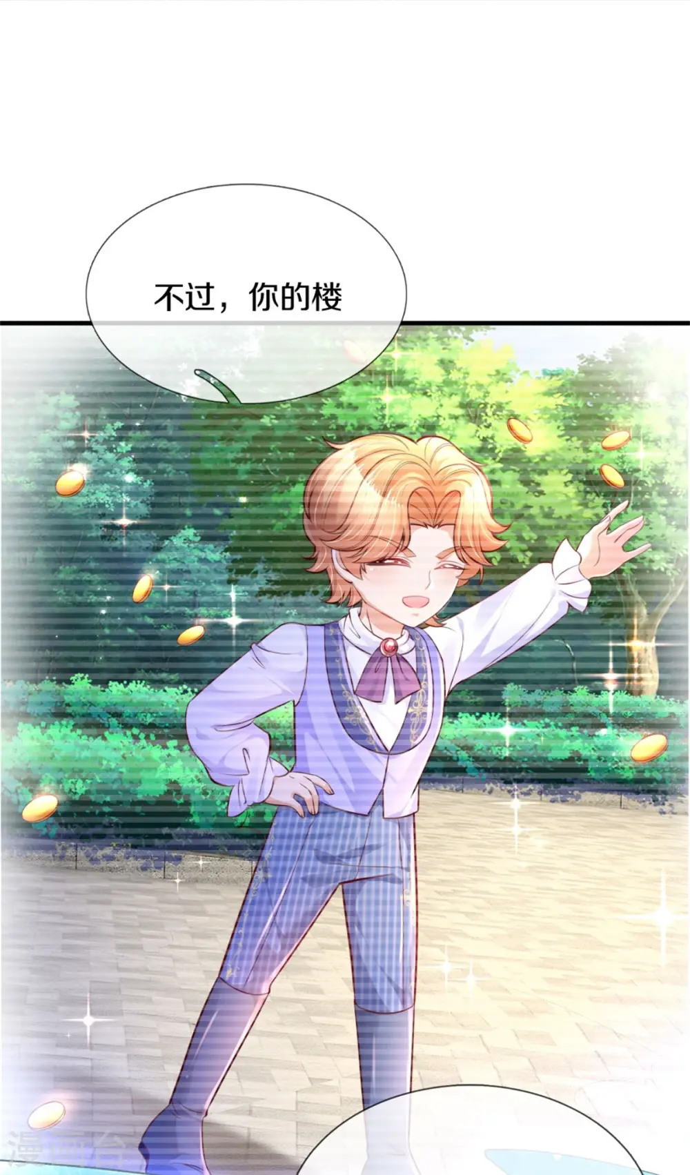 第388话 一人一熊拆家啦！ 第33页
