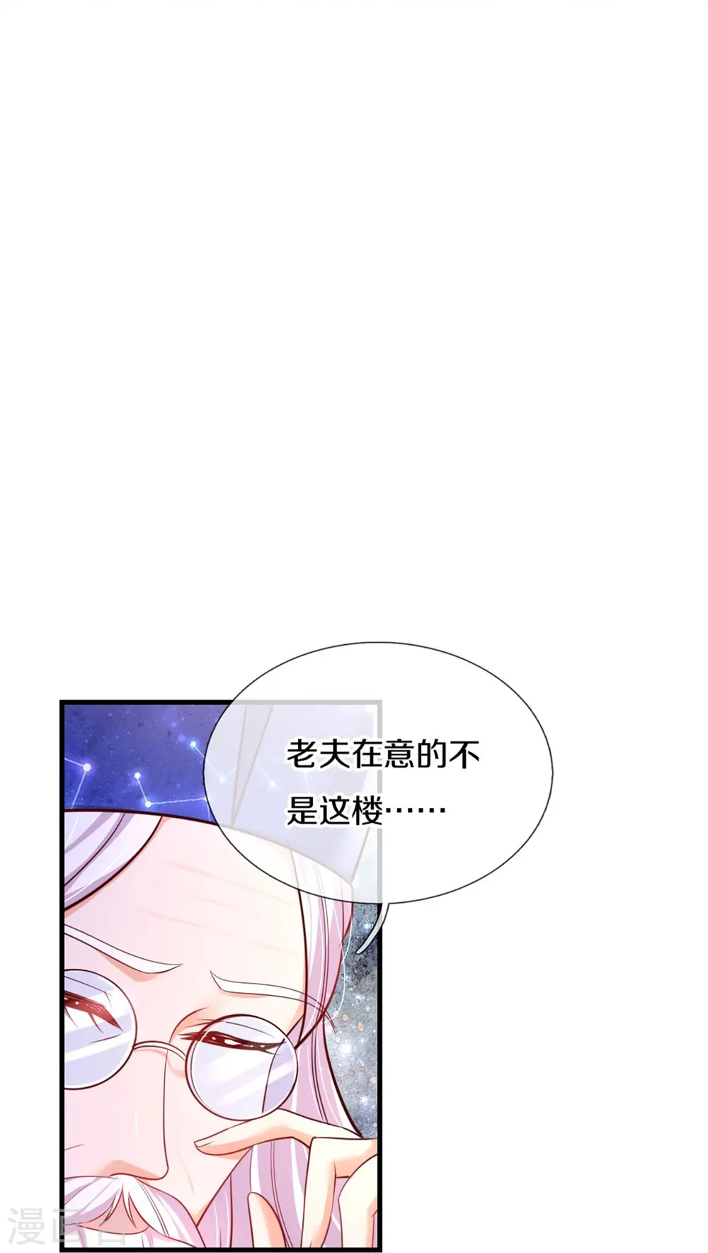 第388话 一人一熊拆家啦！ 第35页