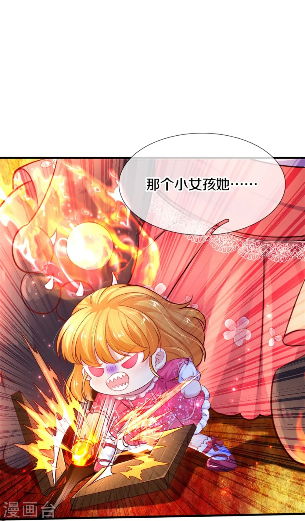 第388话 一人一熊拆家啦！ 第36页