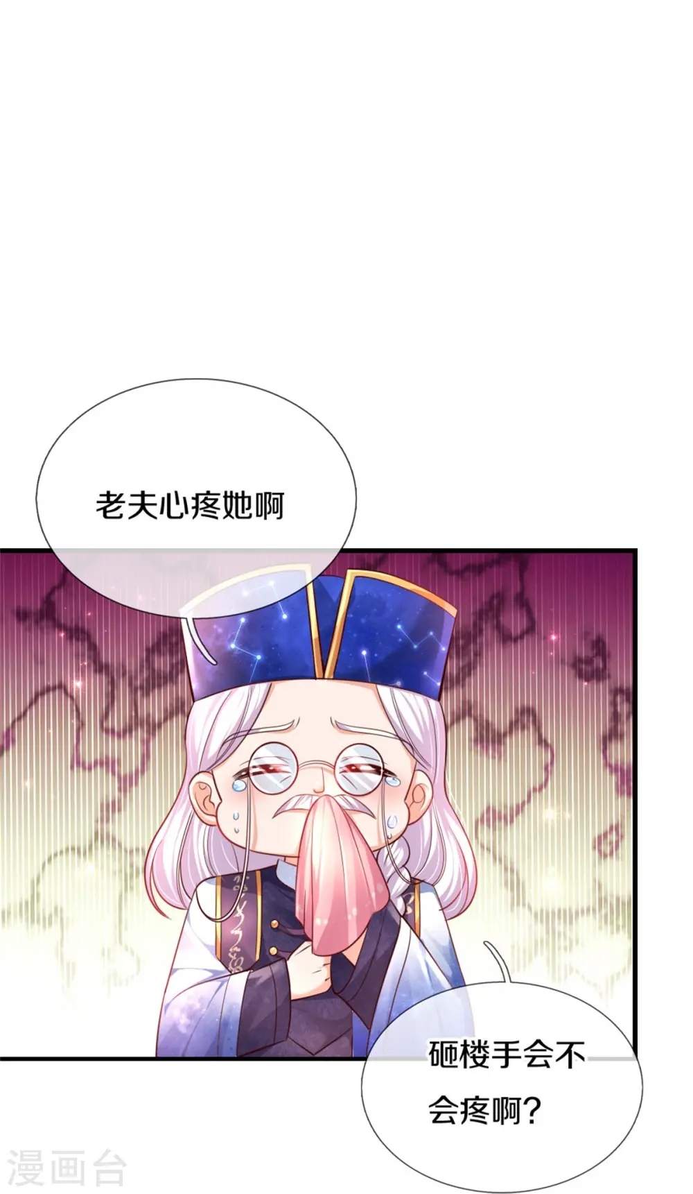 第388话 一人一熊拆家啦！ 第37页