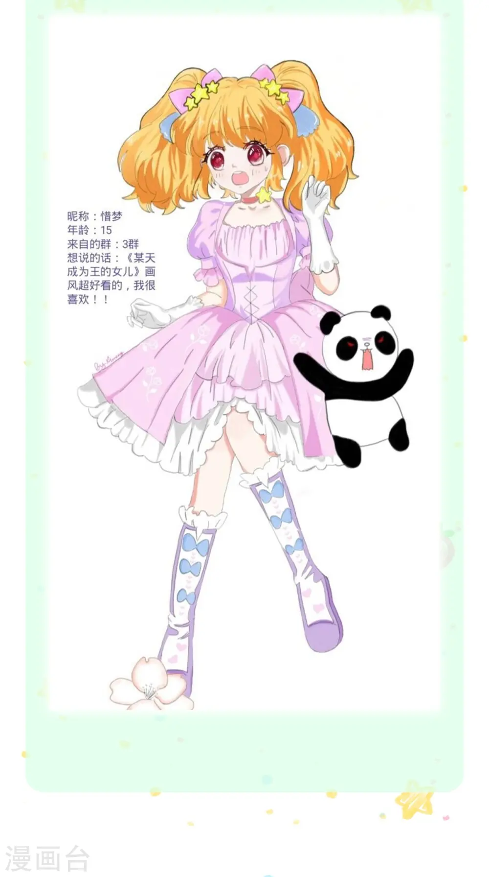 第388话 一人一熊拆家啦！ 第39页