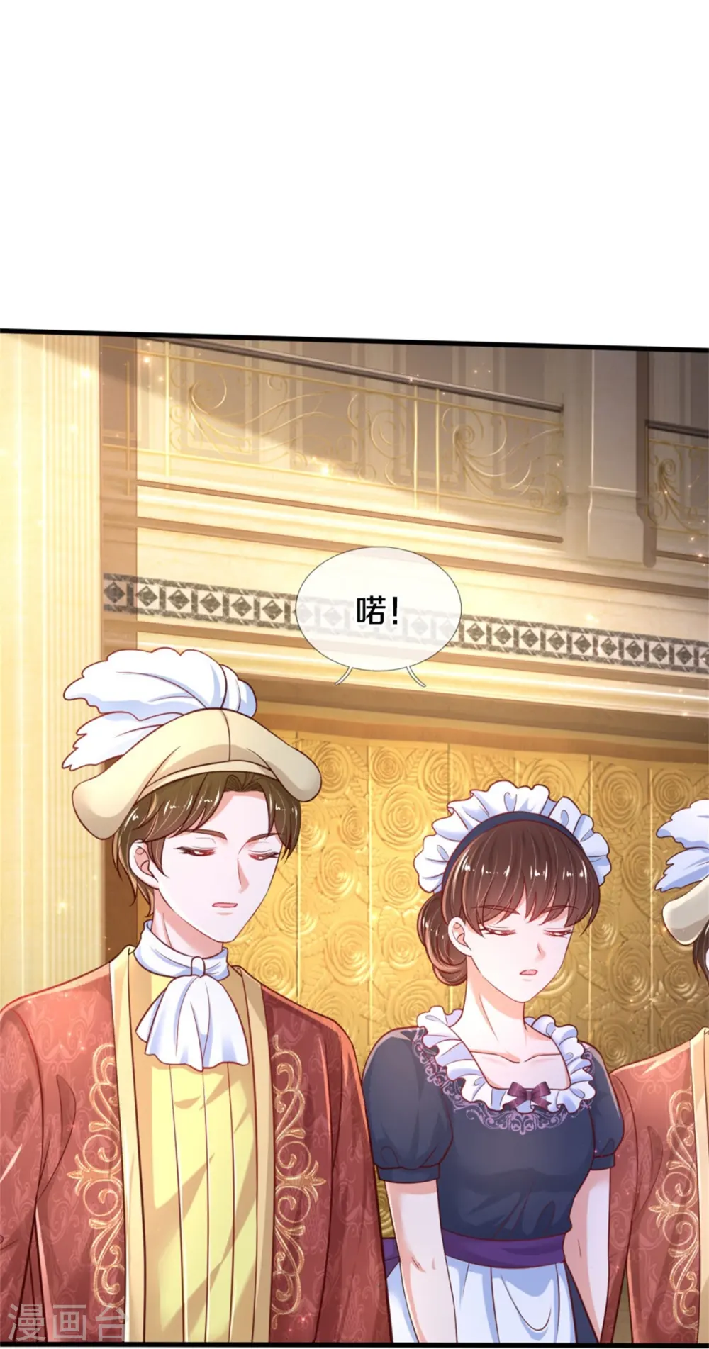 第386话 女孩子的友谊难以捉摸 第4页