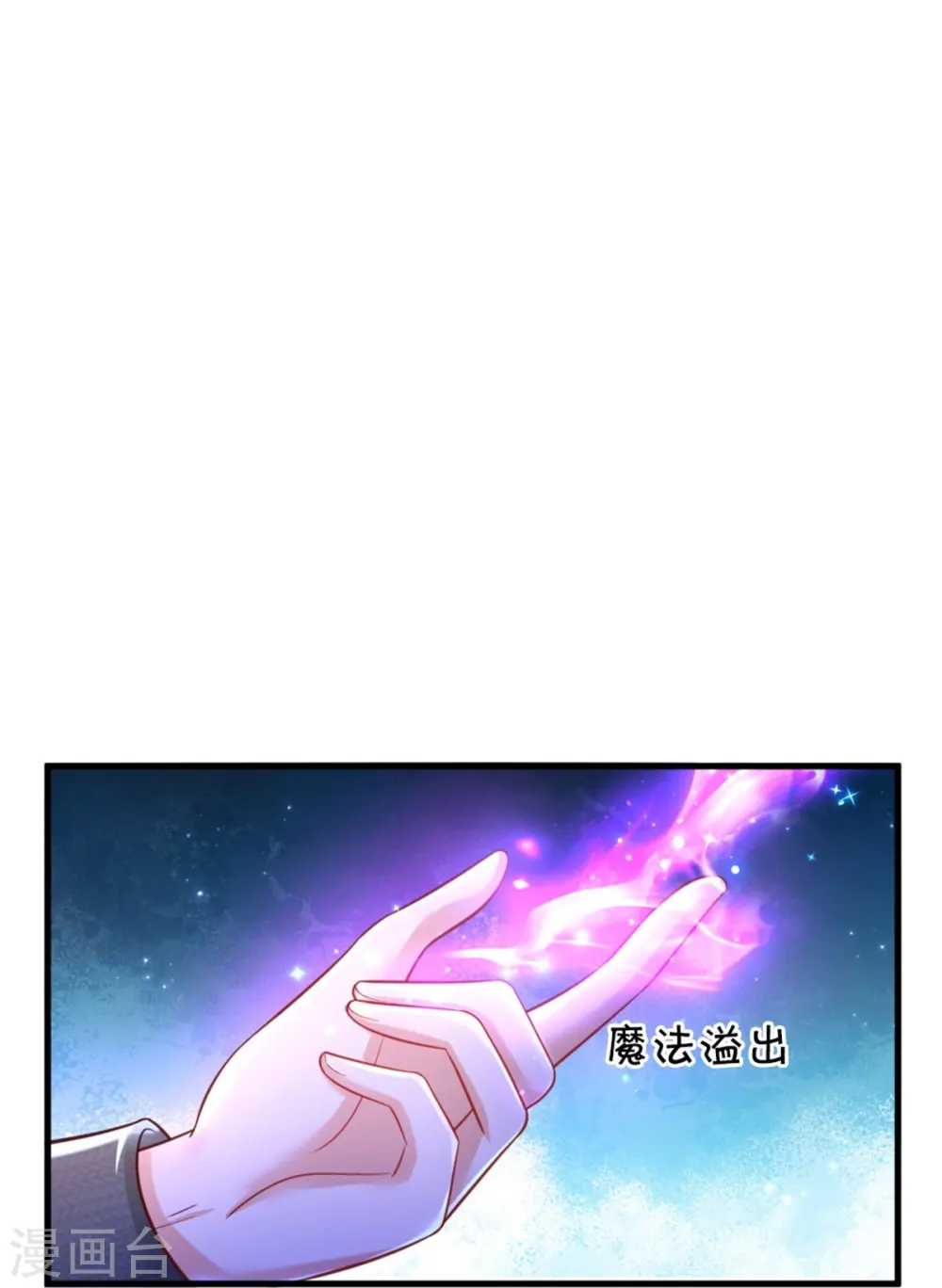 第386话 女孩子的友谊难以捉摸 第5页