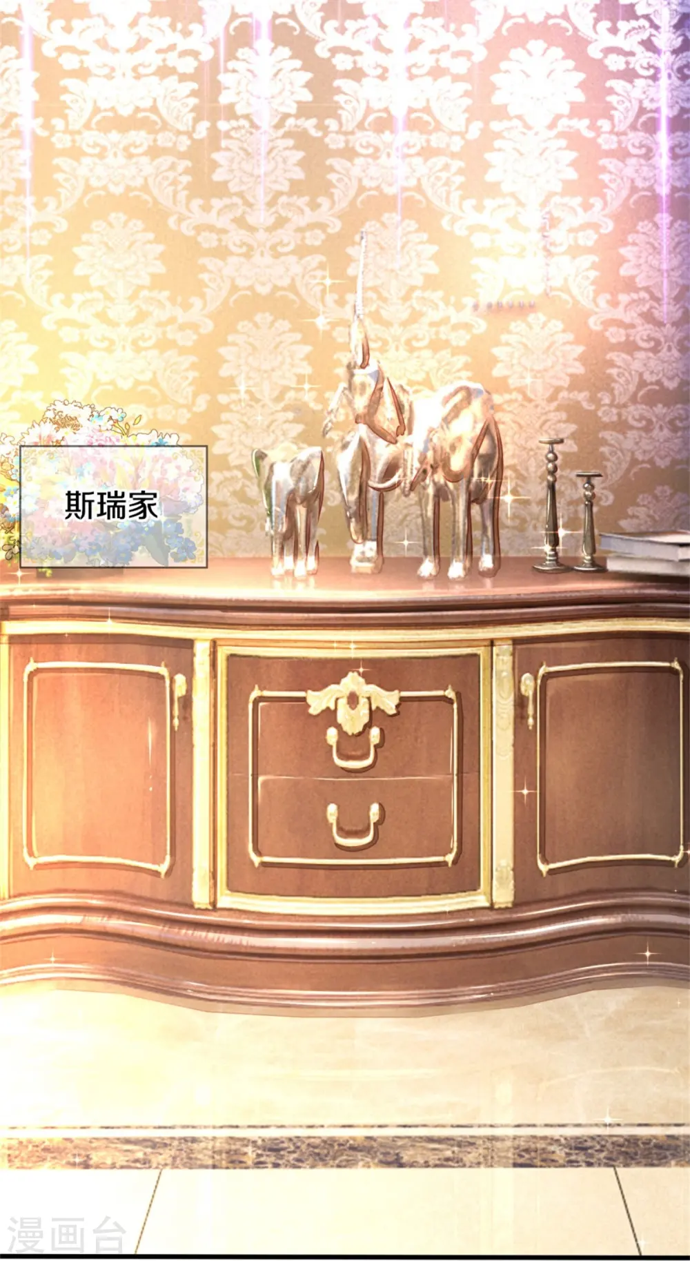 第386话 女孩子的友谊难以捉摸 第9页