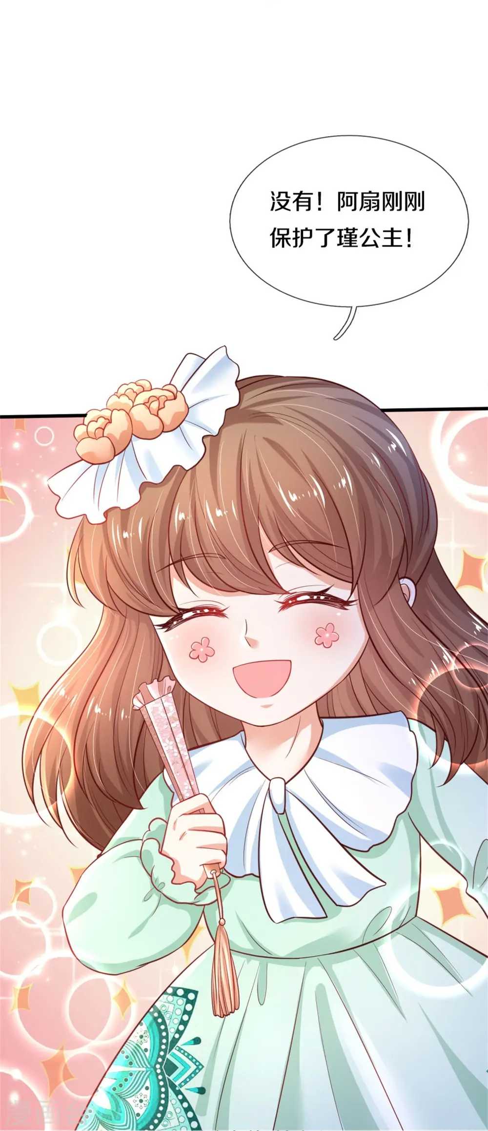第386话 女孩子的友谊难以捉摸 第15页