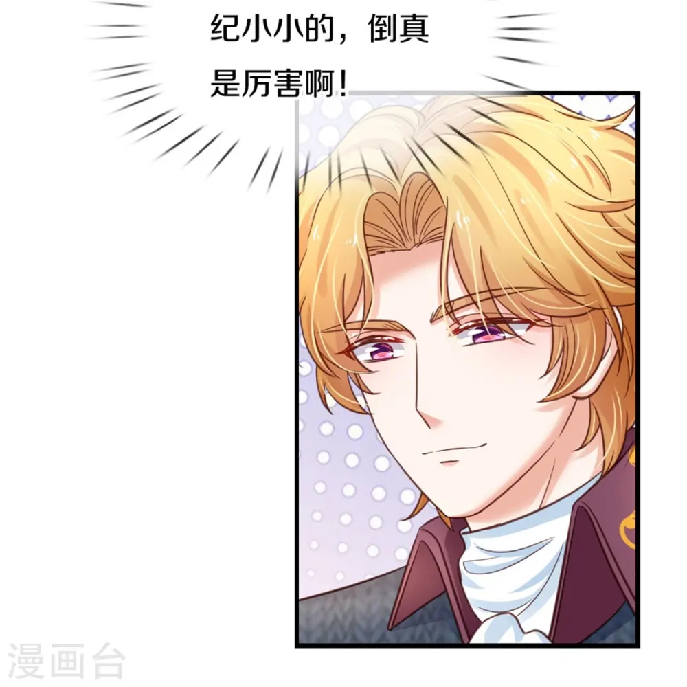 第386话 女孩子的友谊难以捉摸 第23页