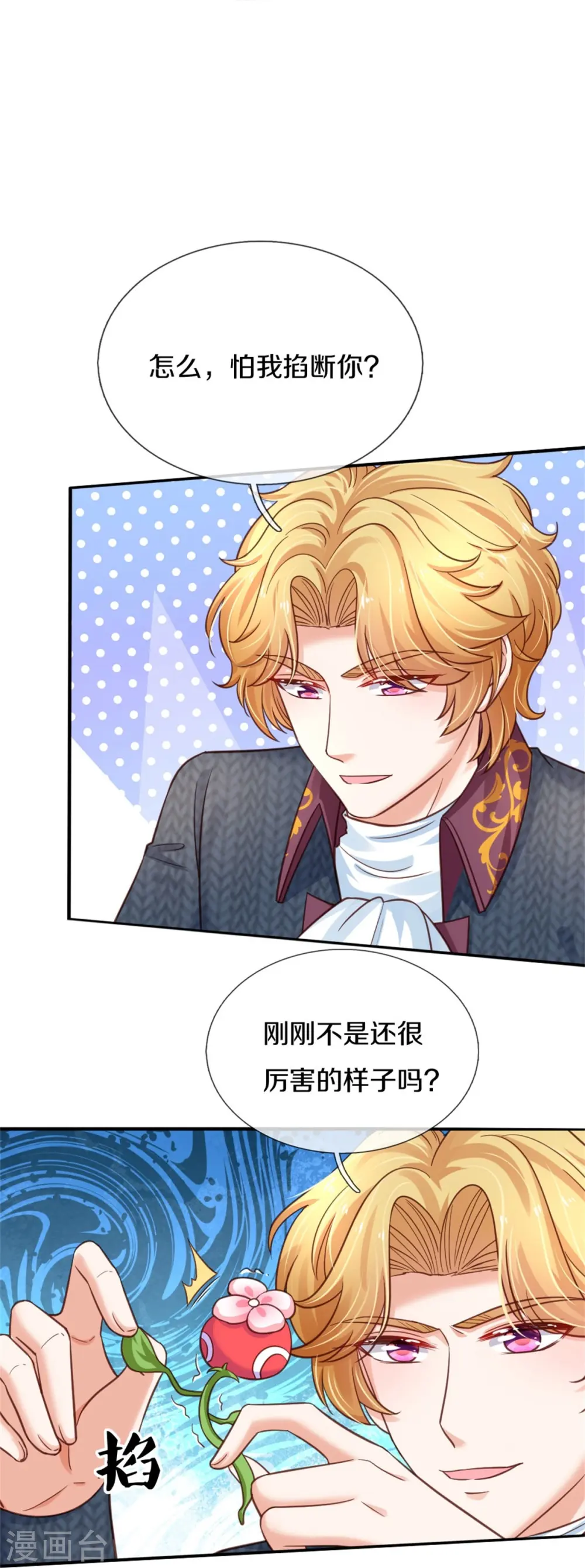 第386话 女孩子的友谊难以捉摸 第25页