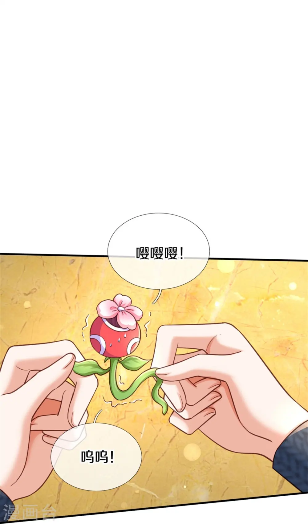 第386话 女孩子的友谊难以捉摸 第26页