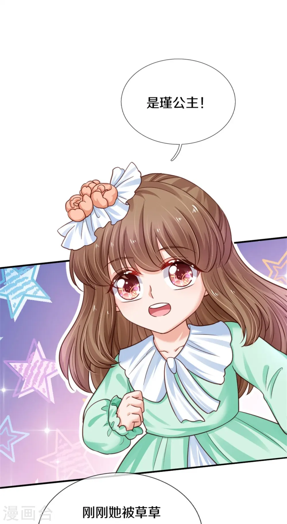 第386话 女孩子的友谊难以捉摸 第29页